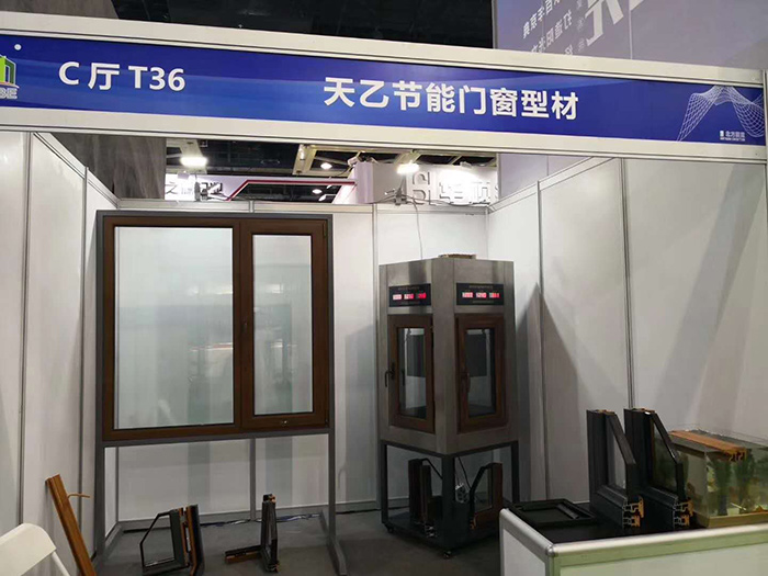鞍山市天乙门窗无限公司参展2018中国国际沈阳门窗幕墙博览会(图2)