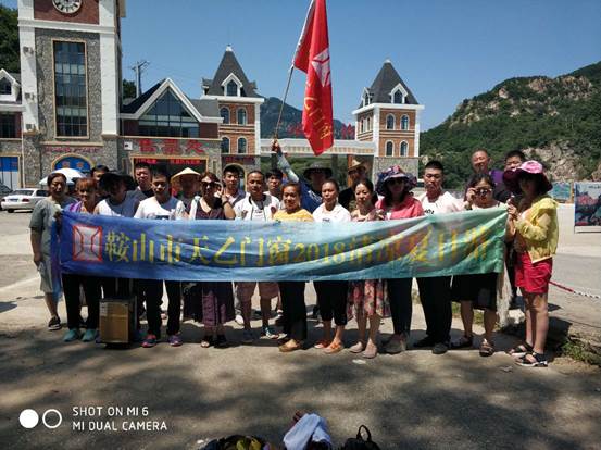 鞍山市天乙门窗无限公司构造全部员工展开了每一年一度的“清冷夏季游”团建勾当(图3)