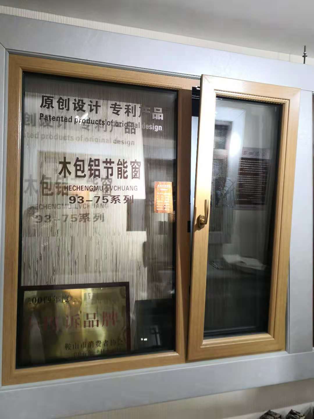 木包铝节能窗