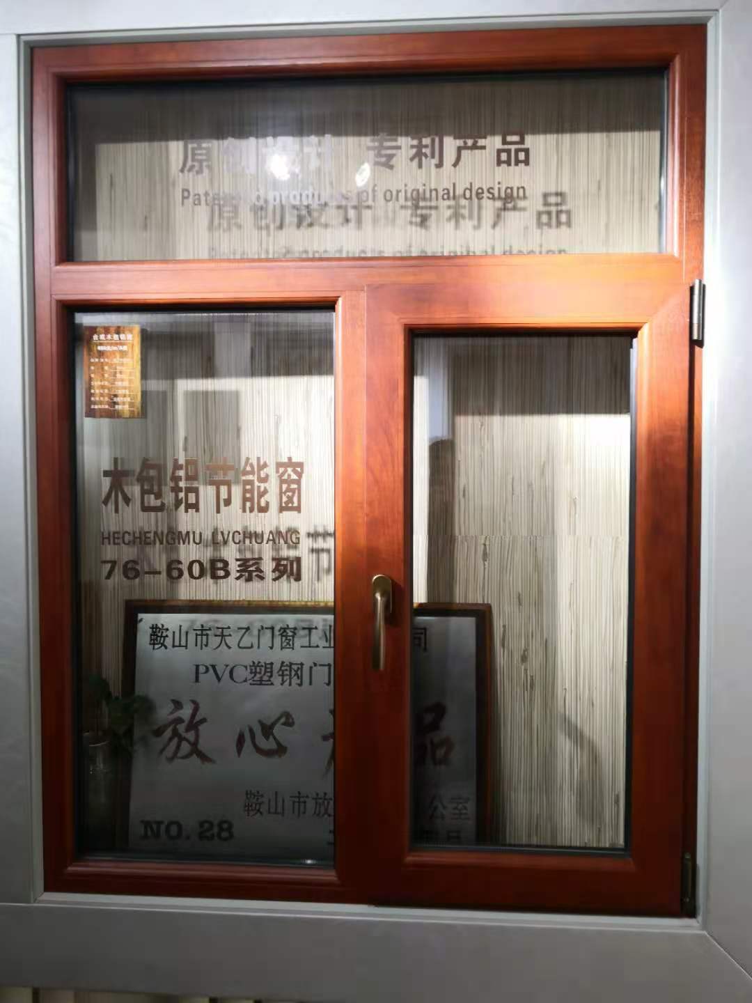 木包铝节能窗76